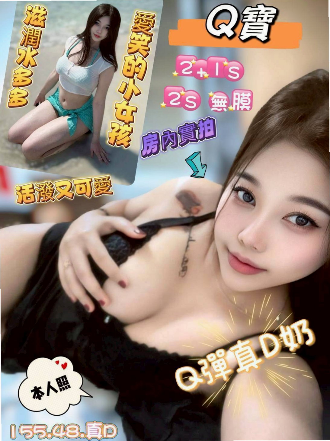 胸圍D罩杯！年齡22歲！小培來自南投定點茶